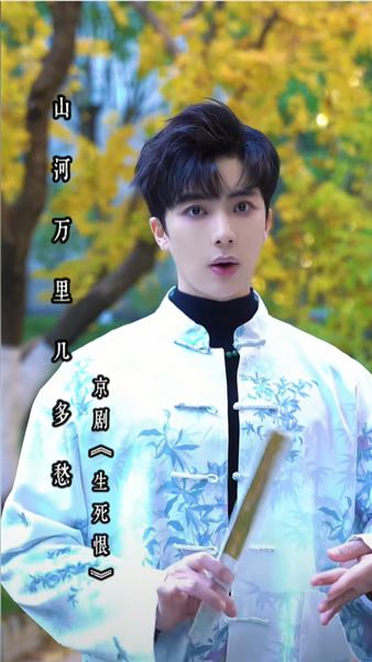 守一腔戲魂，破萬重關山 —— 我的梅派青衣之路