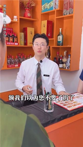 白酒瓶蓋！飯店上演一場令人啼笑皆非的瓶蓋大烏龍