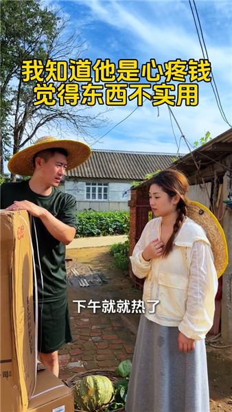 大家幫我看看，這些東西在農村真的很不實用嗎？
