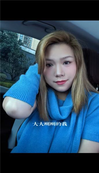 單身之后，我不再刻意維持精致人設，我想聽你們支持我的聲音。