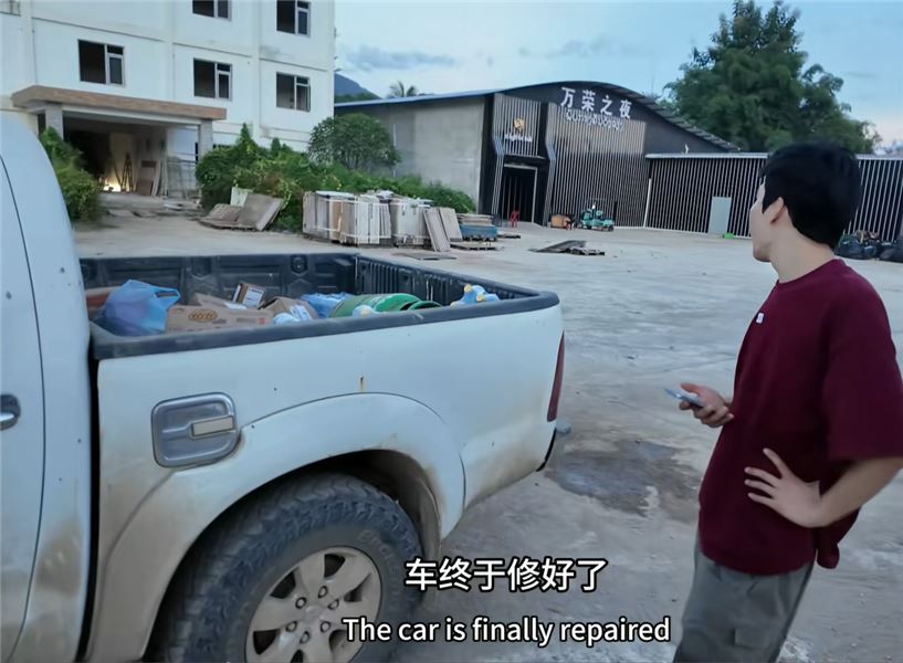 牛牛不是在修車，就是在修車的路上，在老撾建房的萬般不易，盼早日完工回家見兒子