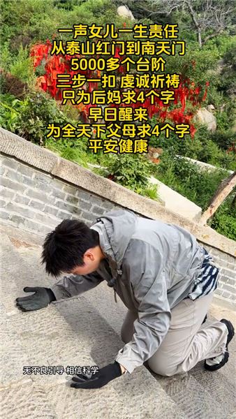 一聲女兒一生責任，我只求她早日醒來