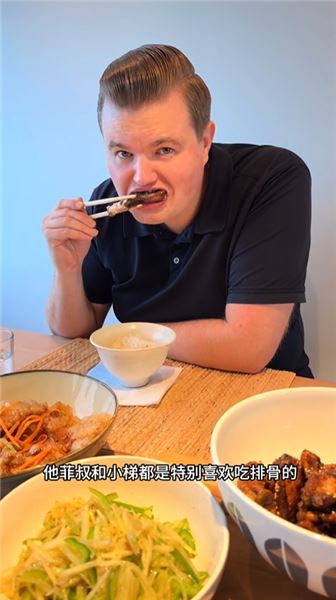 菲叔內心獨白：愛上中國美食，但找中國老婆這件事，我有自己的想法