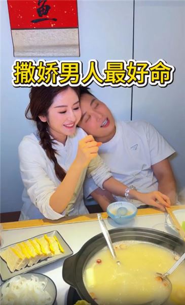 撒嬌男人最好命，今天也是辛苦我的女朋友了，大家怎么看？