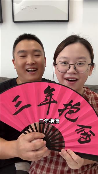 歷經忐忑終于官宣，我們家即將迎來第二位小成員