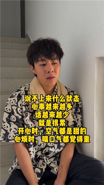 情緒反覆拉扯，說不清自己是什麼狀態，我該怎麼辦？