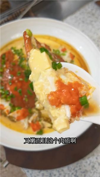 潮汕膏蟹蒸蛋羹：蟹肉肥美蛋羹滑嫩，家常也能做出宴席級美味