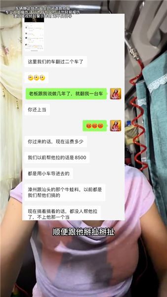 浪跡天涯的女卡車司機，凌晨三點貨車墜入魚塘，吊車費自掏腰包，卡友遇上責任拉扯該怎么辦