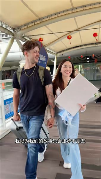 不找中國人選外國男友？單親媽媽迎來一堆刺耳質疑