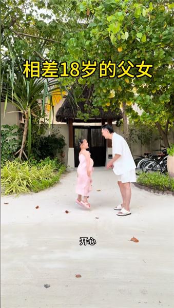 41歲的我、帶著24歲的男朋友、6歲的女兒來馬爾代夫了，此刻幸福具像化了…