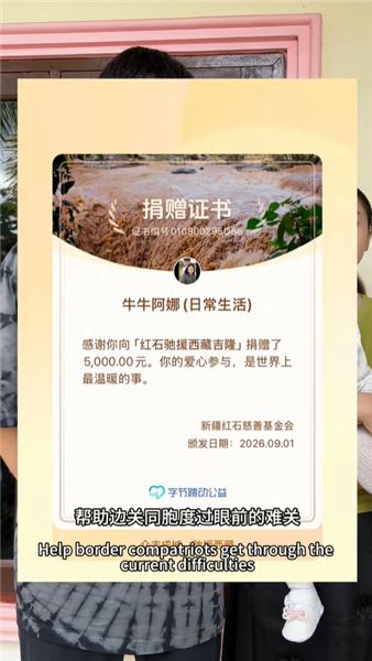 盡自己的微薄之力讓吉隆好起來