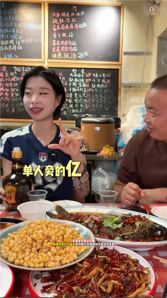 名字叫三斤半，我并不是真的每頓都喝三斤半