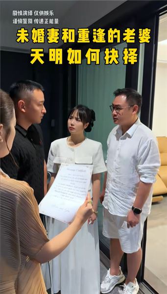失憶男子即將成婚，失散多年的妻子突然帶著孩子找上門
