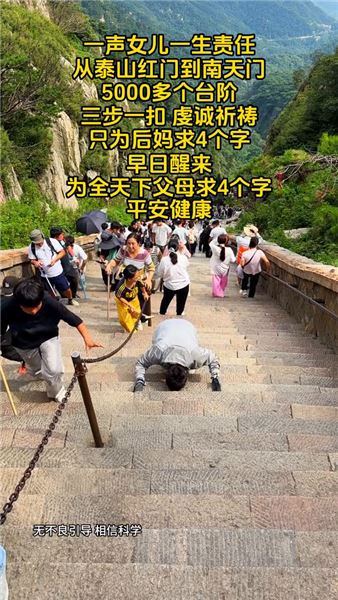 一聲女兒一生責任，我只求她早日醒來