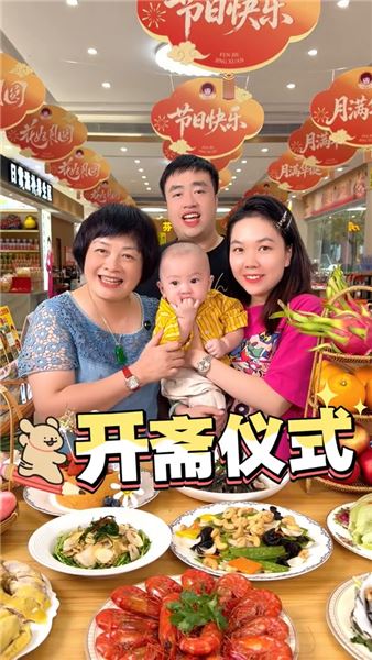 孫仔半歲辦開齋儀式｜開齋是什么？傳統習俗還有必要保留嗎？