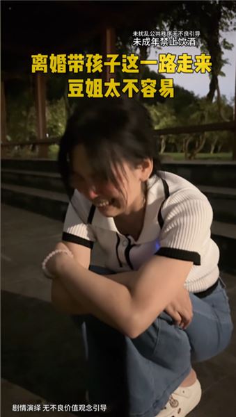豆姐深夜買醉：成年人的心動，滿是身不由己的權衡利弊