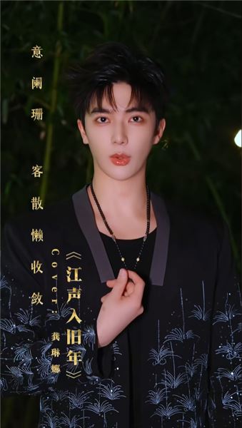守一腔戲魂，破萬重關山 —— 我的梅派青衣之路