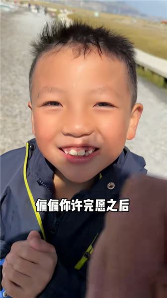 7 歲半兒子乳牙歸于賽里木湖，浪花是圣湖的回應