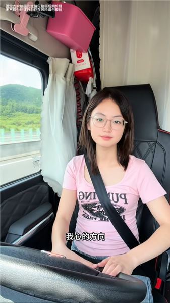 和諾諾小趴菜紫薇是好友，聊聊女卡車司機的難處