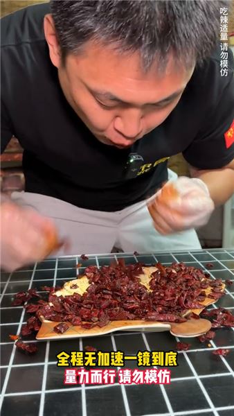 巡辣之旅～為備戰世界吉尼斯，挑戰終極版寂寞土豆絲（2000萬）辣度。