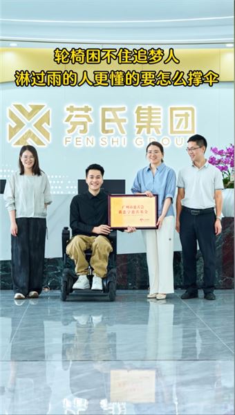 不販賣苦難，用行動助學助殘，這才是真正的公益｜黃忠亨