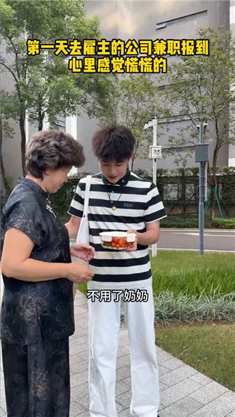 在這個偌大的城市里，奶奶的碎碎念和偏愛，成了我最安心的避風港。能遇到這樣的“神仙雇主”，大概是我上輩子修來的福氣吧~