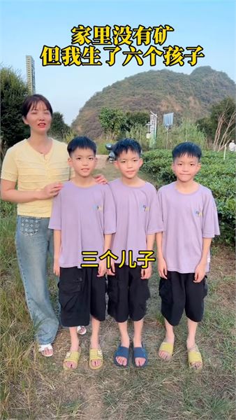 三女三男，面對網上的種種疑問，說說我的心里話