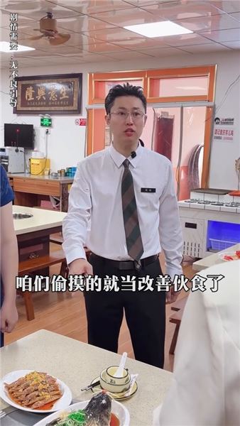吃客人剩菜！一邊心疼糧食一邊守規矩