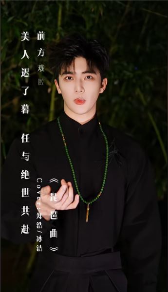 守一腔戲魂，破萬重關山 —— 我的梅派青衣之路