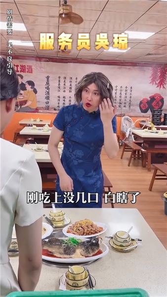 吃客人剩菜！一邊心疼糧食一邊守規矩
