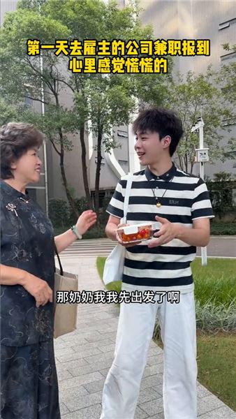 在這個偌大的城市里，奶奶的碎碎念和偏愛，成了我最安心的避風港。能遇到這樣的“神仙雇主”，大概是我上輩子修來的福氣吧~