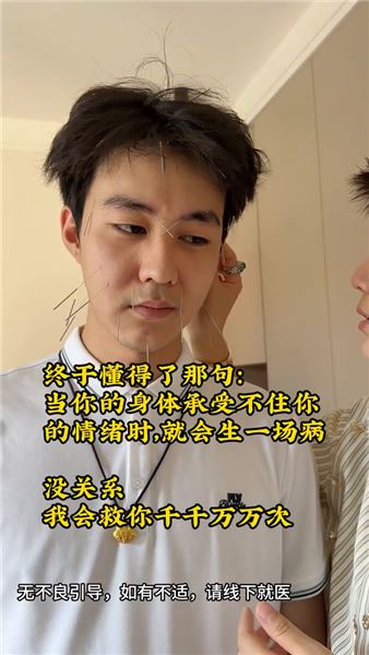 當情緒壓垮一個人，身體終究會替他發出求救
