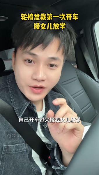 單親輪椅爸爸：輪椅不是弱點，而是讓我變強大的鎧甲