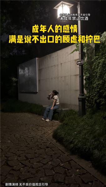 豆姐深夜買醉：成年人的心動，滿是身不由己的權衡利弊