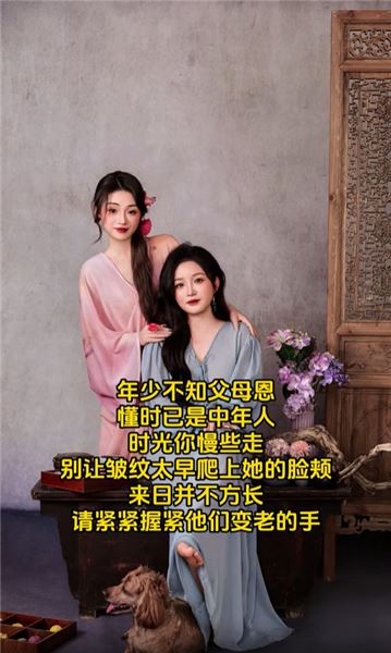 一輩子圍著家庭打轉的媽媽，終于擁有一套只屬于自己的寫真