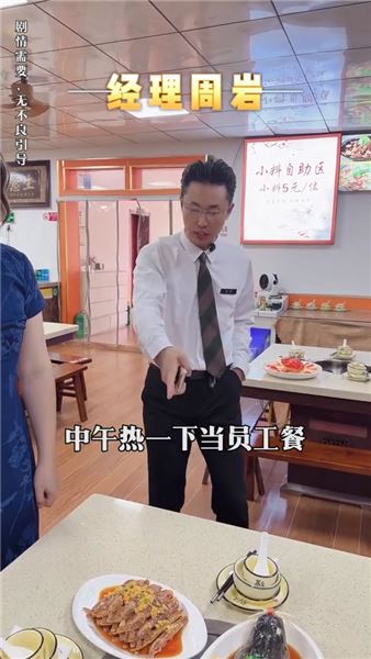吃客人剩菜！一邊心疼糧食一邊守規矩