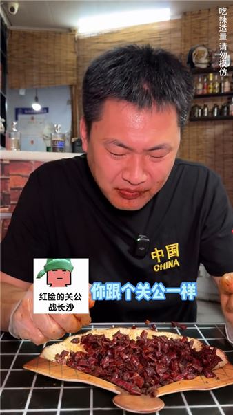 巡辣之旅～為備戰世界吉尼斯，挑戰終極版寂寞土豆絲（2000萬）辣度。