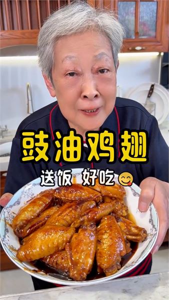廣式豉油雞翅 不用復雜調料！地道廣式豉油雞翅家常教程