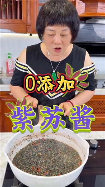 0添加自制紫蘇醬：冬吃蘿卜夏吃紫蘇，一鍋鮮香家常調味醬