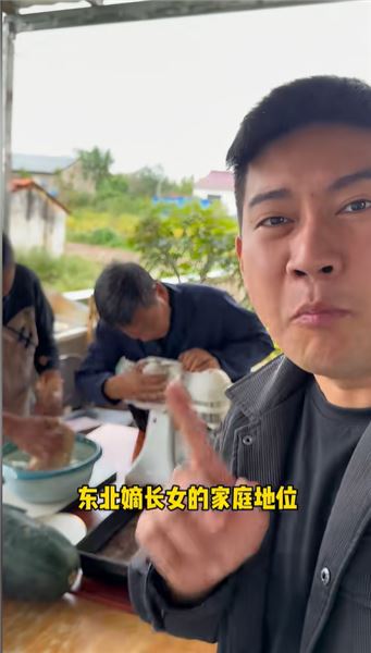 關于我和北方老丈人的那些疑問，今天說清楚
