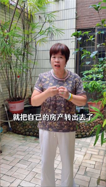 兒子回老家提出提前過戶祖屋，聊聊一位母親內心的糾結與清醒
