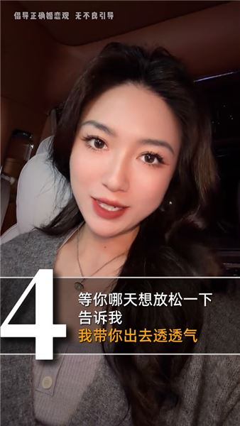 約女生總被拒？別再直接問 「有空嗎」！會邀約的男生，都懂得給女生安全感