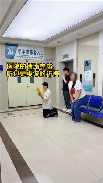醫院的墻聽過萬千祈禱，歷經無常才懂，來日從來并不方長
