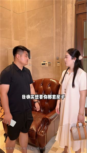 真沒想到公婆送我的婚房，居然讓家里司機小劉和保姆高阿姨吵翻了