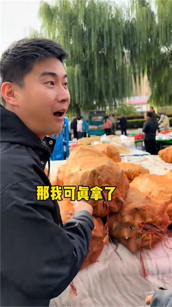 用南方買菜方式去東北趕大集
