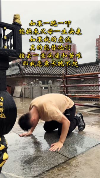 從前年少一身傲氣，從不相信這些。如今父親身體欠佳，該就醫的交給醫院，余下心底的期盼，只能寄于此地。