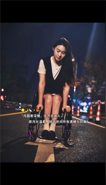 輪椅上的心里話，回復大家一直關心的幾個問題