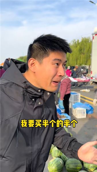 用南方買菜方式去東北趕大集
