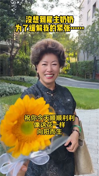 在這個偌大的城市里，奶奶的碎碎念和偏愛，成了我最安心的避風港。能遇到這樣的“神仙雇主”，大概是我上輩子修來的福氣吧~