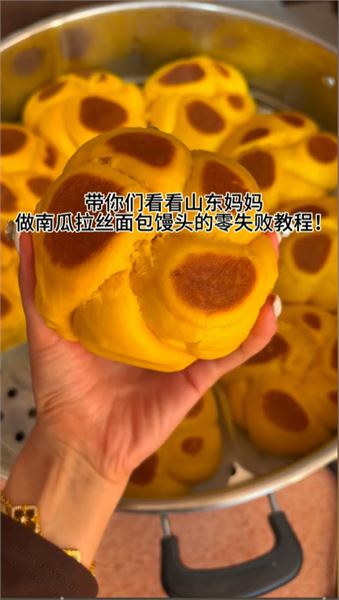 南瓜拉絲面包饅頭，記住這幾個技巧，個個蓬松拉絲